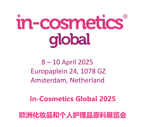 2025 4 W޻yƷ͂o(h)Ʒԭչ[in-cosmetics global